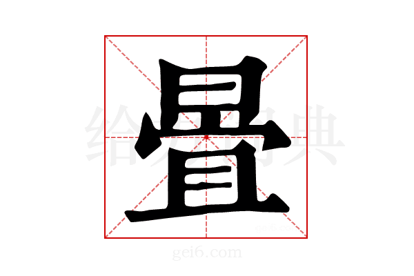 𣈍