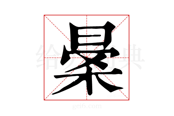 𣈎