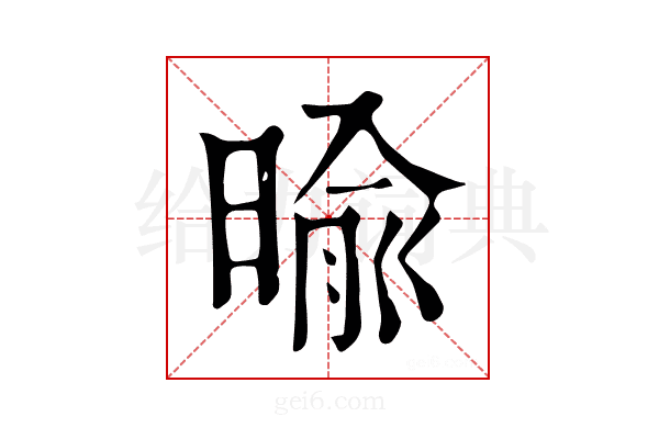 𣈥