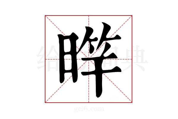 𣈨