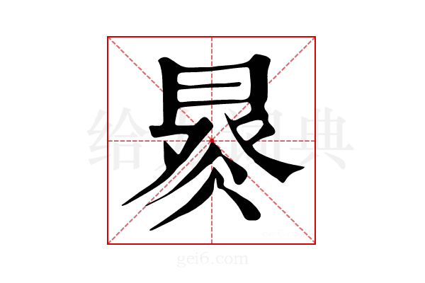 𣈩