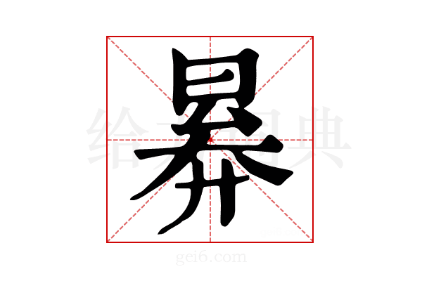 𣈠