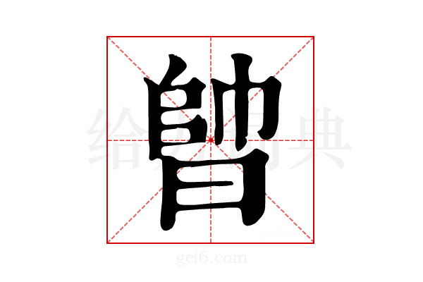 𣈪
