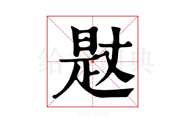 𣈡