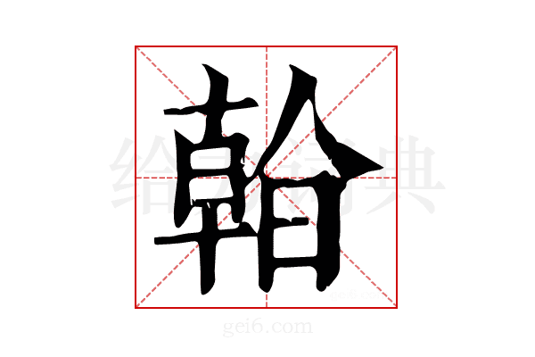 𤌹