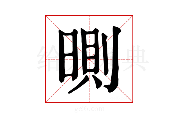 𣉇