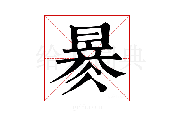 𣊂