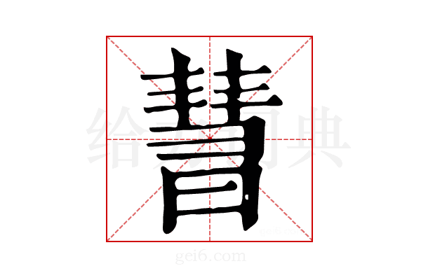 𣊄