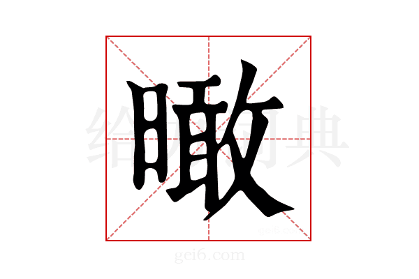 𣊟