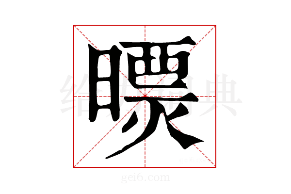 𣊠