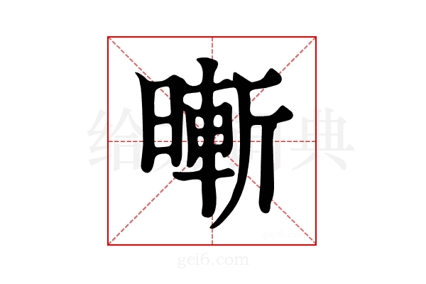 𣊙