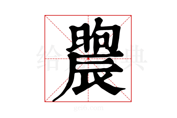𣊤