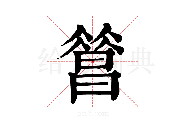 𣊦