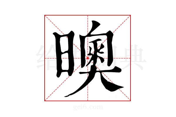 𣋉