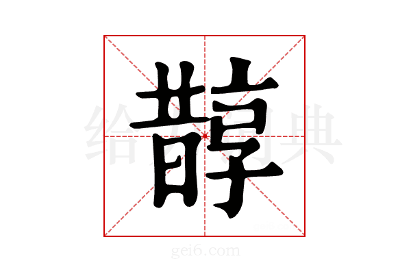 𣋄