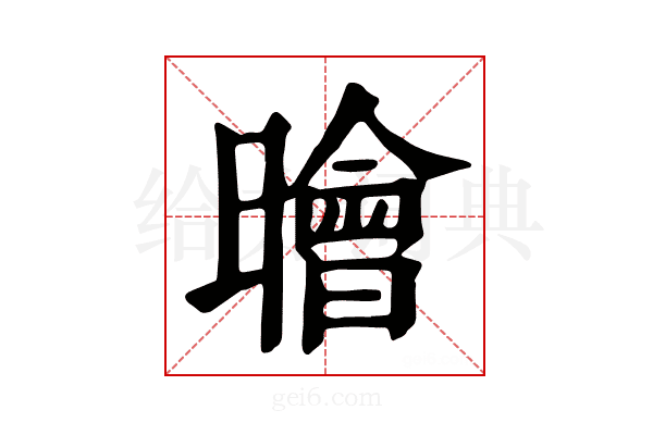 𣋘