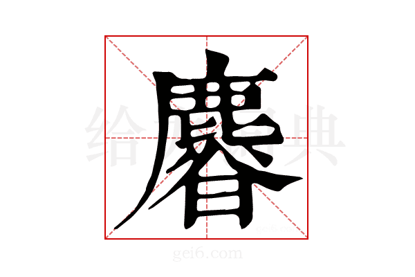 𣋴