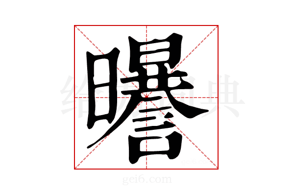 𣌈