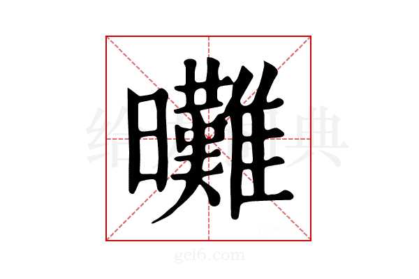 𣌖