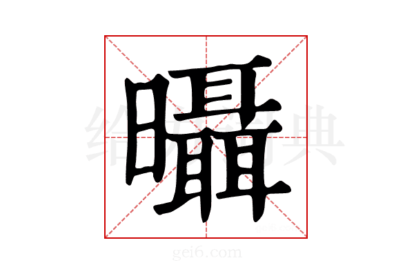 𣌍