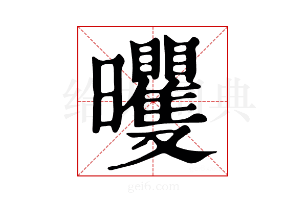 𣌗