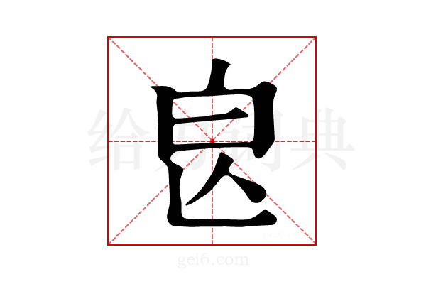 𣌣
