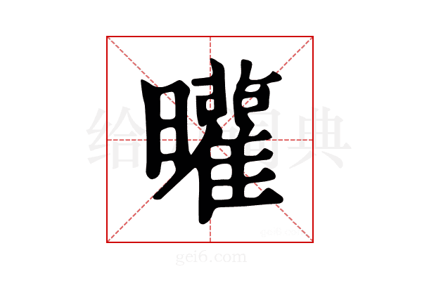 𣌓