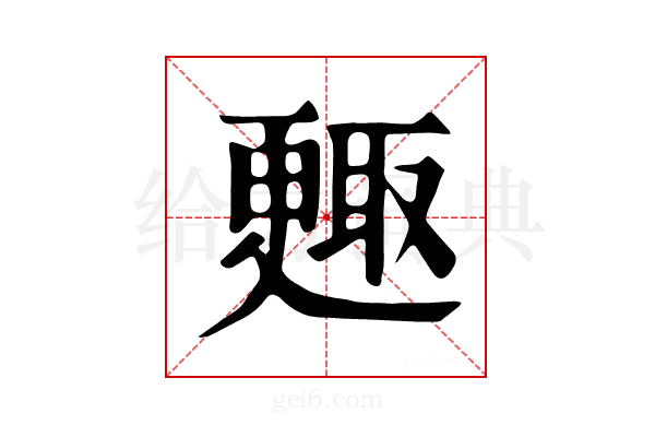 𣍇