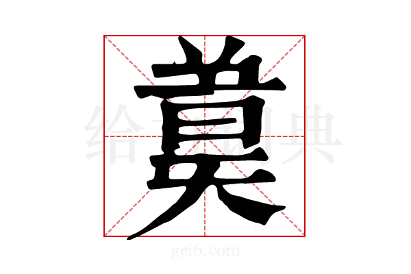 𣍄