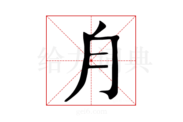 𣍝
