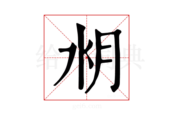 𣍤