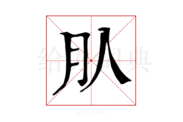 𣍞