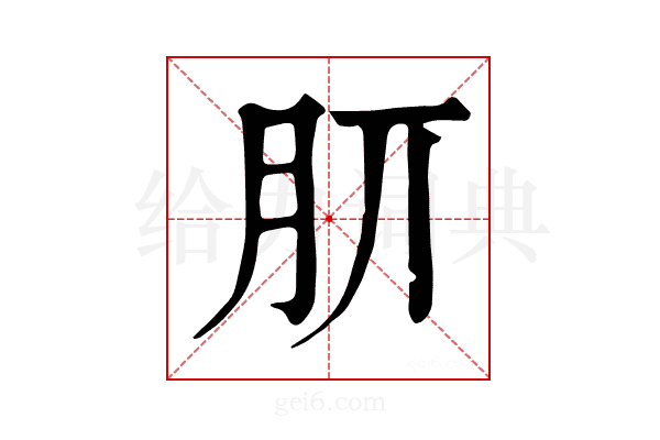 𣍠