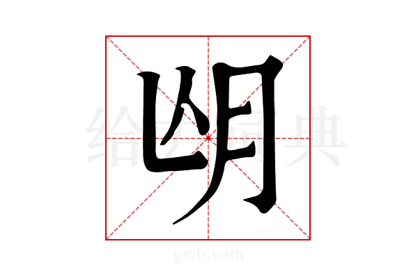 𣍢