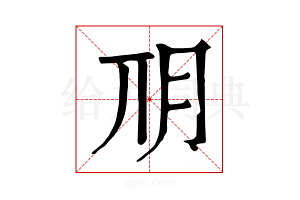 𣍣