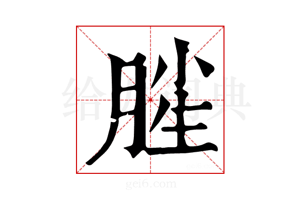 𣍺