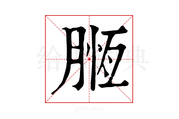 𣎄