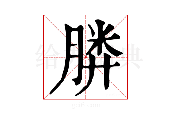 𣎌