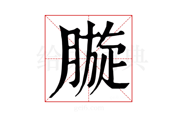 𣎓