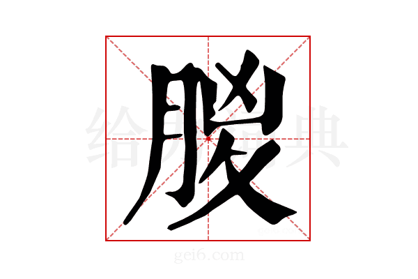 𣍶