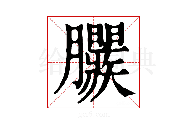 𣎱