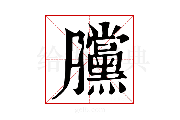 𣎲