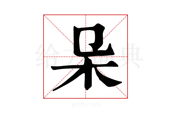 𣎿