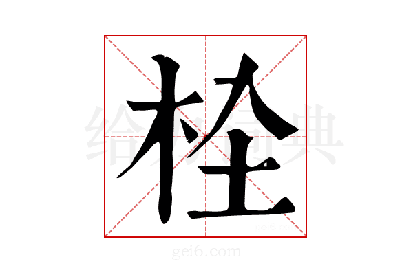 𣐍