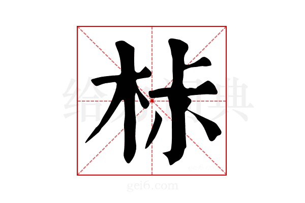 𣐹