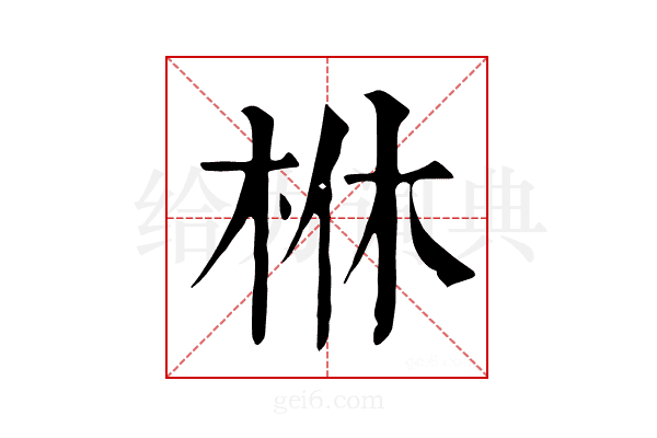 𣐾