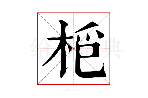 𣑿