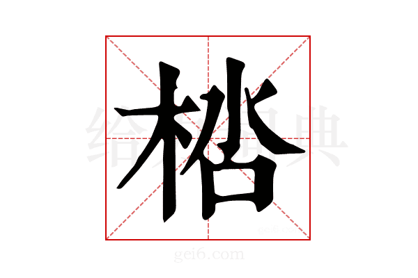 𣒩