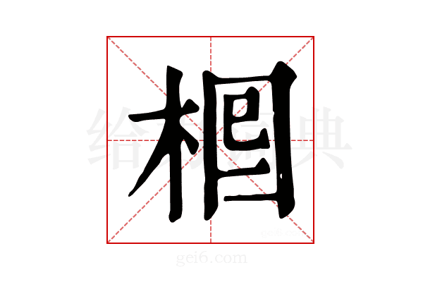 𣒪