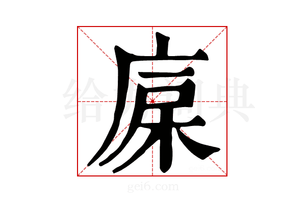 𣒷